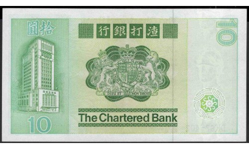 Гонконг 10 долларов 1981 год (Hong Kong 10 dollars 1981 year) P 77b:Unc