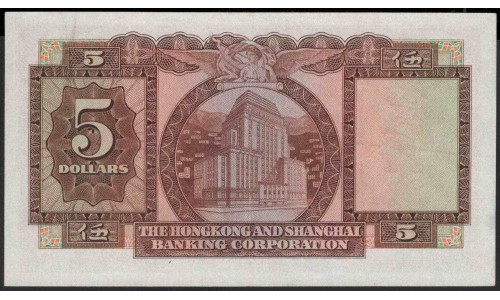 Гонконг 5 долларов 1964 год (Hong Kong 5 dollars 1964 year) P 181c:Unc