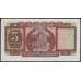 Гонконг 5 долларов 1964 год (Hong Kong 5 dollars 1964 year) P 181c:Unc