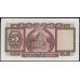 Гонконг 5 долларов 1973 год (Hong Kong 5 dollars 1973 year) P 181f:Unc