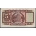 Гонконг 5 долларов 1959 год (Hong Kong 5 dollars 1959 year) P 181a:XF