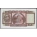 Гонконг 5 долларов 1975 год (Hong Kong 5 dollars 1975 year) P 181f:Unc
