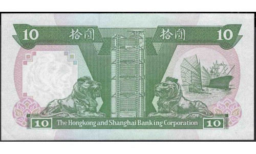 Гонконг 10 долларов 1992 год (Hong Kong 10 dollars 1992 year) P 191c:Unc