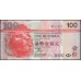 Гонконг 100 долларов 2008 год (Hong Kong 100 dollars 2008) P 209e: UNC