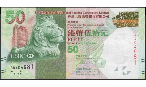 Гонконг 50 долларов 2012 год (Hong Kong 50 dollars 2012 year) P 213b:Unc