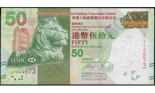 Гонконг 50 долларов 2016 год (Hong Kong 50 dollars 2016 year) P 213e:Unc