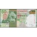 Гонконг 50 долларов 2016 год (Hong Kong 50 dollars 2016 year) P 213e:Unc