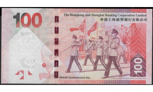 Гонконг 100 долларов 2013 год (Hong Kong 100 dollars 2013 year) P 214c:Unc