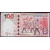 Гонконг 100 долларов 2013 год (Hong Kong 100 dollars 2013 year) P 214c:Unc