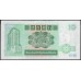 Гонконг 10 долларов 1990 год (Hong Kong 10 dollars 1990 year) P 278c:Unc