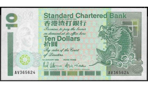 Гонконг 10 долларов 1993 год (Hong Kong 10 dollars 1993 year) P 284a:Unc