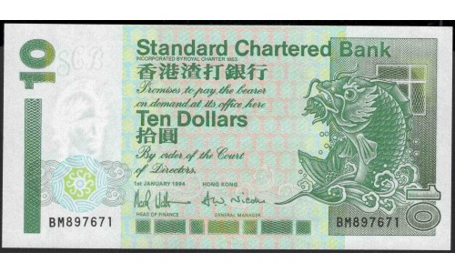 Гонконг 10 долларов 1994 год (Hong Kong 10 dollars 1994 year) P 284b:Unc