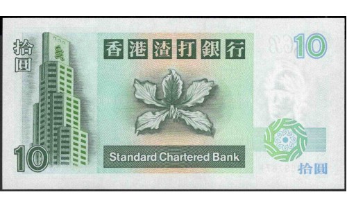 Гонконг 10 долларов 1994 год (Hong Kong 10 dollars 1994 year) P 284b:Unc