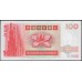 Гонконг 100 долларов 2000 год (Hong Kong 100 dollars 2000 year) P 287c:Unc