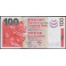 Гонконг 100 долларов 2003 год (Hong Kong 100 dollars 2003 year) P 293:Unc