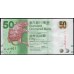 Гонконг 50 долларов 2014 год (Hong Kong 50 dollars 2014 year) P 298d:Unc