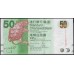 Гонконг 50 долларов 2016 год (Hong Kong 50 dollars 2016 year) P 298e:Unc