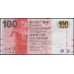 Гонконг 100 долларов 2014 год (Hong Kong 100 dollars 2014 year) P 299d:Unc