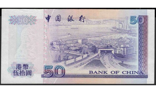 Гонконг 50 долларов 1999 год (Hong Kong 50 dollars 1999 year) P 330e:XF