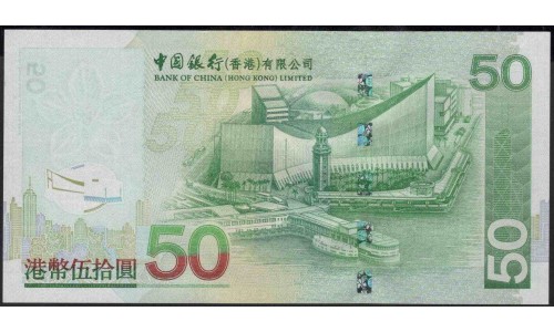 Гонконг 50 долларов 2007 год (Hong Kong 50 dollars 2007 year) P 336d:Unc