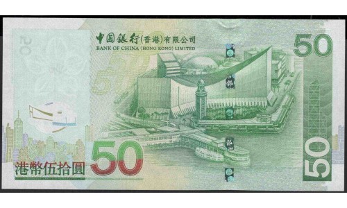 Гонконг 50 долларов 2009 год (Hong Kong 50 dollars 2009 year) P 336f:Unc