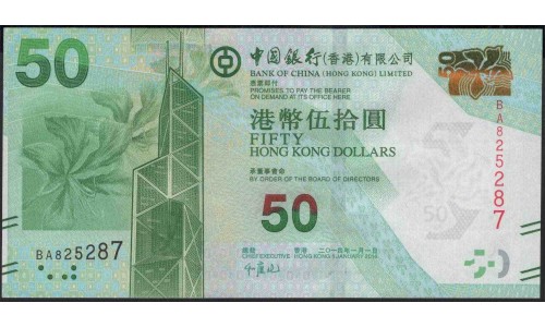Гонконг 50 долларов 2014 год (Hong Kong 50 dollars 2014 year) P 342d:Unc