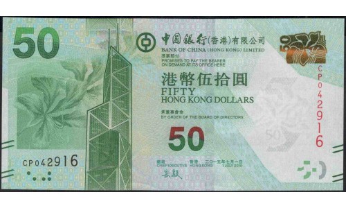 Гонконг 50 долларов 2015 год (Hong Kong 50 dollars 2015 year) P 342e:Unc