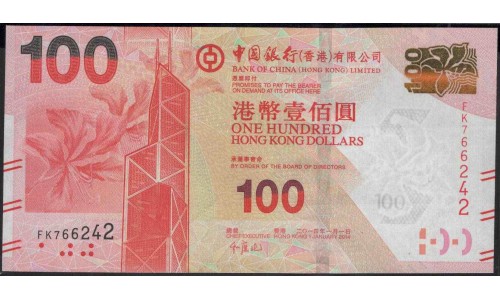 Гонконг 100 долларов 2014 год (Hong Kong 100 dollars 2014 year) P 343d:Unc