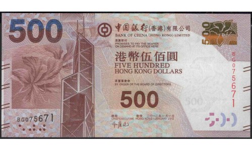 Гонконг 500 долларов 2012 год (Hong Kong 500 dollars 2012 year) P 344b:Unc