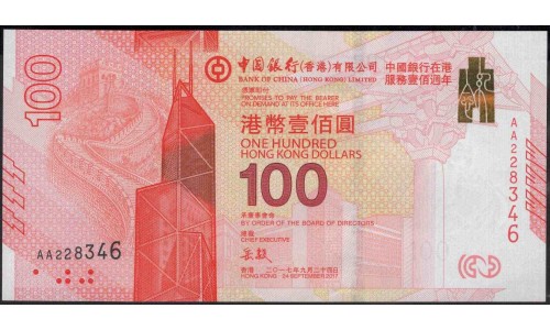 Гонконг 100 долларов 2017 год (Hong Kong 100 dollars 2017 year) P 347:Unc