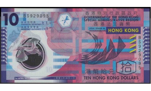 Гонконг 10 долларов 2007 год (Hong Kong 10 dollars 2007 year) P 401a:Unc