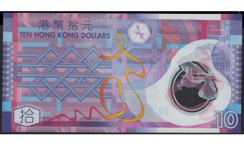 Гонконг 10 долларов 2007 год (Hong Kong 10 dollars 2007 year) P 401a:Unc