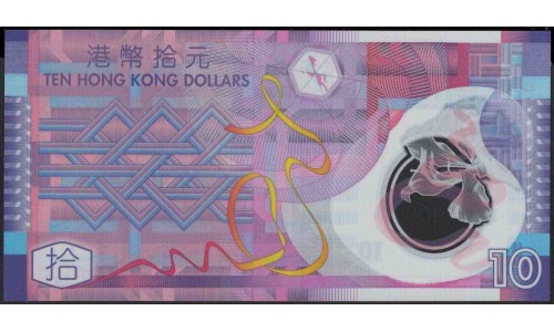 Гонконг 10 долларов 2012 год (Hong Kong 10 dollars 2012 year) P 401c:Unc