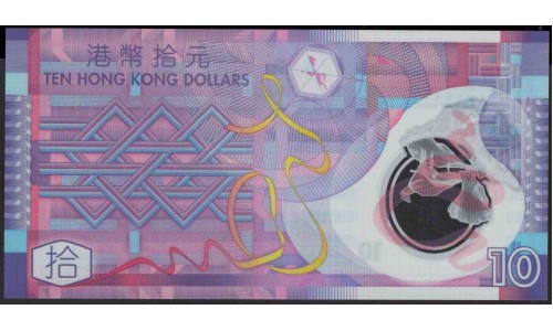 Гонконг 10 долларов 2014 год (Hong Kong 10 dollars 2014 year) P 401d:Unc