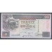 Гонконг 20 долларов 2001 год (Hong Kong 20 dollars 2001) P 201d: UNC