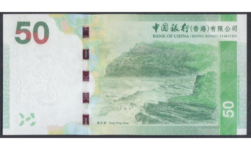 Гонконг 50 долларов 2013 год (Hong Kong 50 dollars 2013) P 342c: UNC