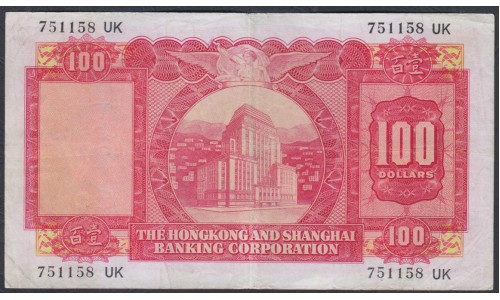 Гонконг 100 долларов 1964 год (Hong Kong 100 dollars 1964) P 183a: Choice VF