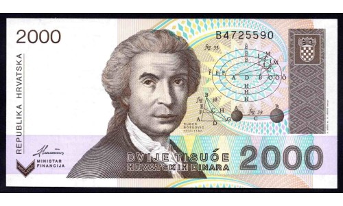Хорватия 2000 динар 1992 (CROATIA  2000 dinara 1992) P 23a : UNC