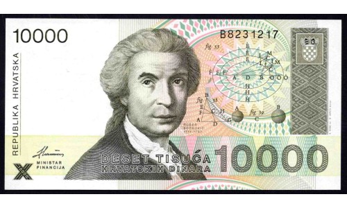 Хорватия 10000 динар 1992 (CROATIA 10000 dinara 1992) P 25a : UNC