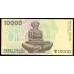 Хорватия 10000 динар 1992 (CROATIA 10000 dinara 1992) P 25a : UNC