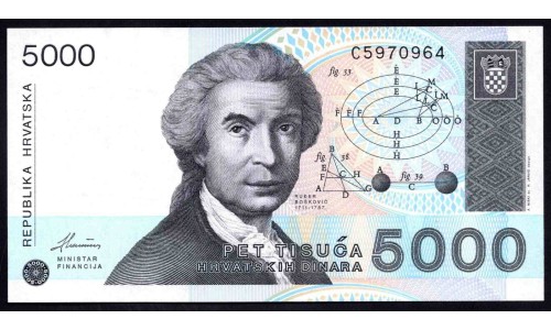 Хорватия 5000 динар 1992 (CROATIA 5000 dinara 1992) P 24a : UNC