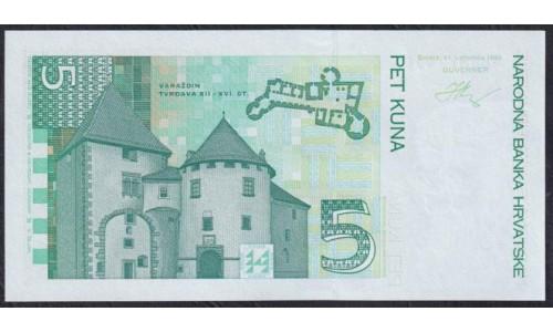 Хорватия 5 куна 1993 (CROATIA 5 kuna 1993) P 28a : UNC