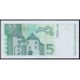 Хорватия 5 куна 1993 (CROATIA 5 kuna 1993) P 28a : UNC