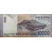 Индонезия 10000 рупий 2016 г. (Indonesia 10000 rupiah 2016 year) P150h:UNC