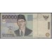 Индонезия 50000 рупий 1999 (2002) г. (Indonesia 50000 rupiah 1999 (2002) year) P139d:UNC