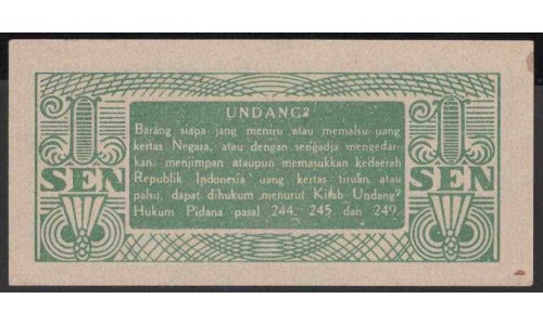 Индонезия 1 сен 1945 г. (Indonesia 1 sen 1945 year) P13:UNC