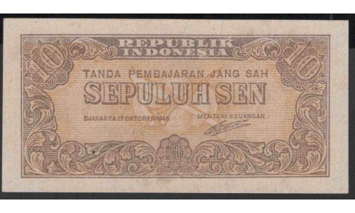 Индонезия 10 сен 1945 г. (Indonesia 10 sen 1945 year) P15a:UNC