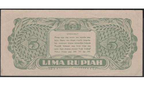 Индонезия 5 рупий 1947 г. (Indonesia 5 rupiah 1947 year) P21:UNC