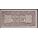 Индонезия 100 рупий 1947 г. (Indonesia 100 rupiah 1947 year) P29:XF