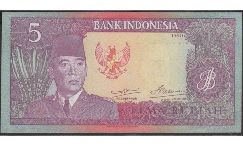 Индонезия 5 рупий 1960 (1964) г. (Indonesia 5 rupiah 1960 (1964) year) P82a:UNC